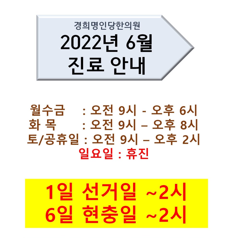 명인당한의원 이미지