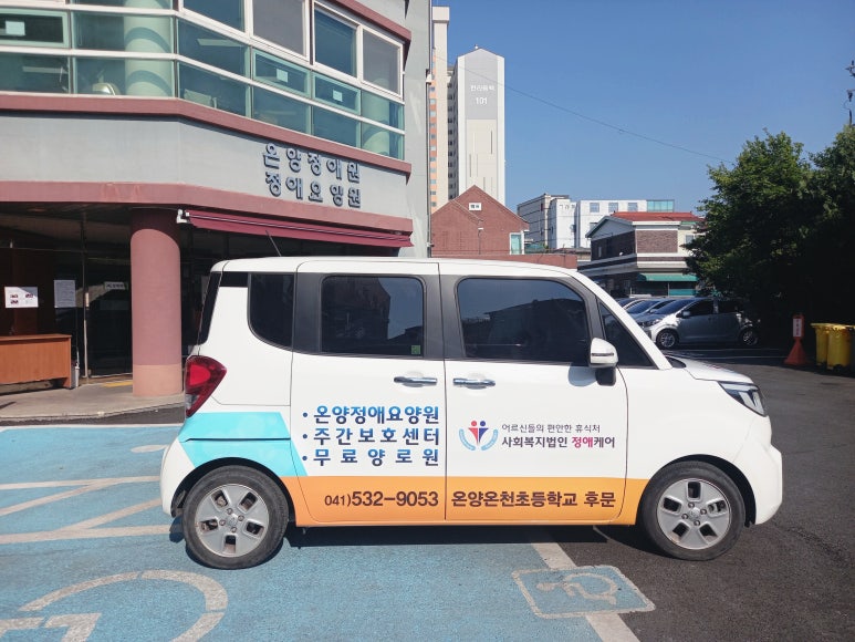 온양요양원 이미지