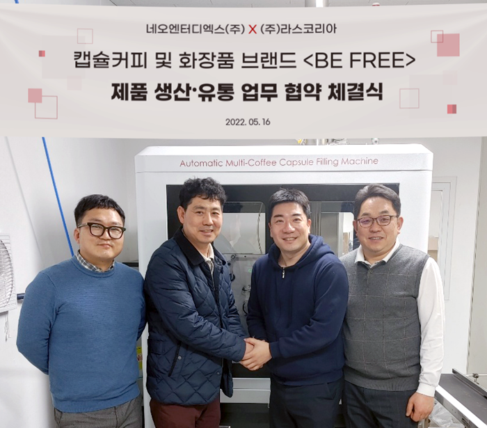 네오엔터디엑스 주식회사 이미지