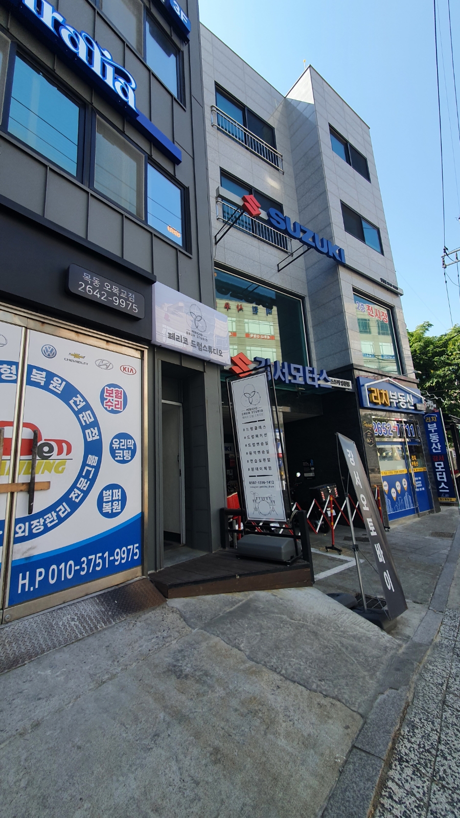 페리코드럼스튜디오 이미지
