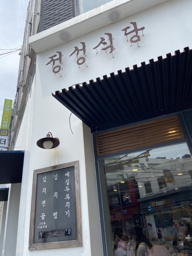정성식당 이미지