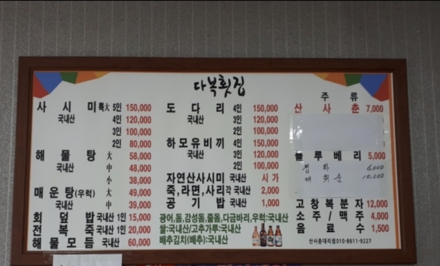 여수다복 이미지