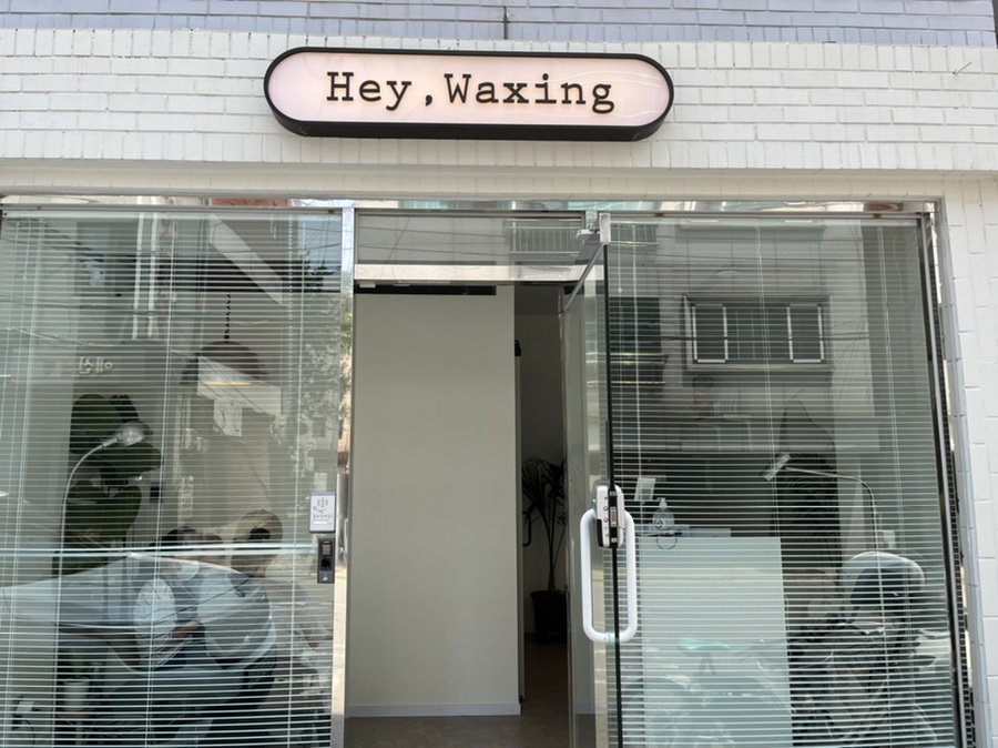 헤이왁싱 이미지