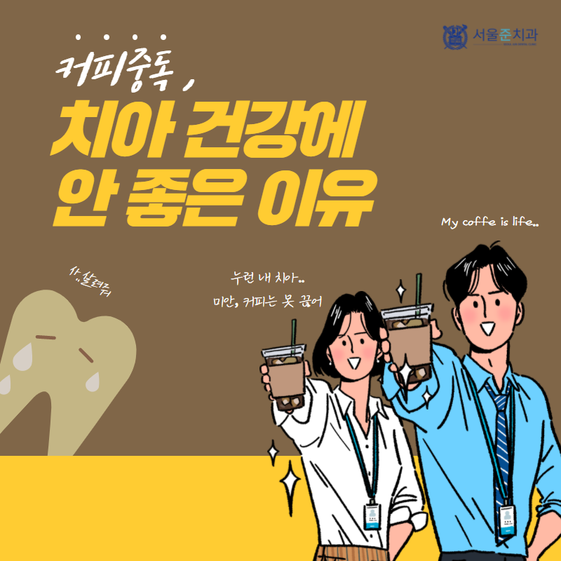 서울빛치과의원 이미지