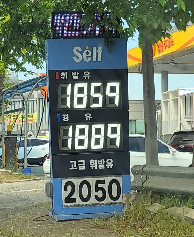 목포제일주유소 이미지