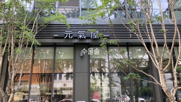 원기옥 이미지