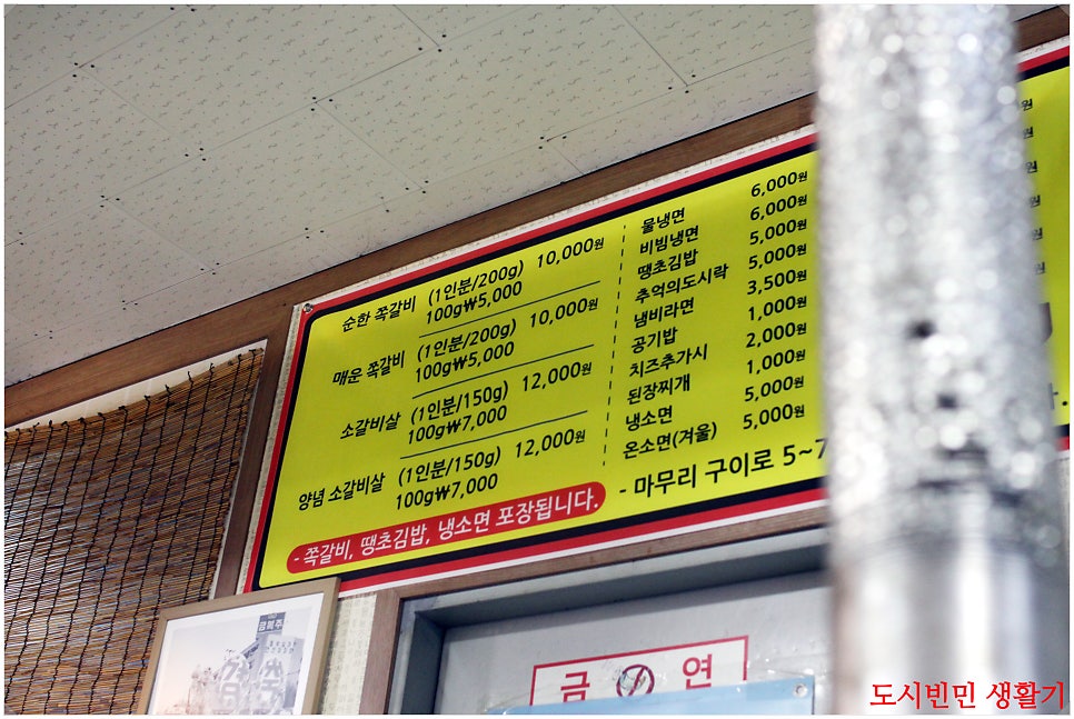 쪽쪽갈비인동점 이미지