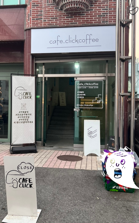 카페클릭(cafe click) 이미지