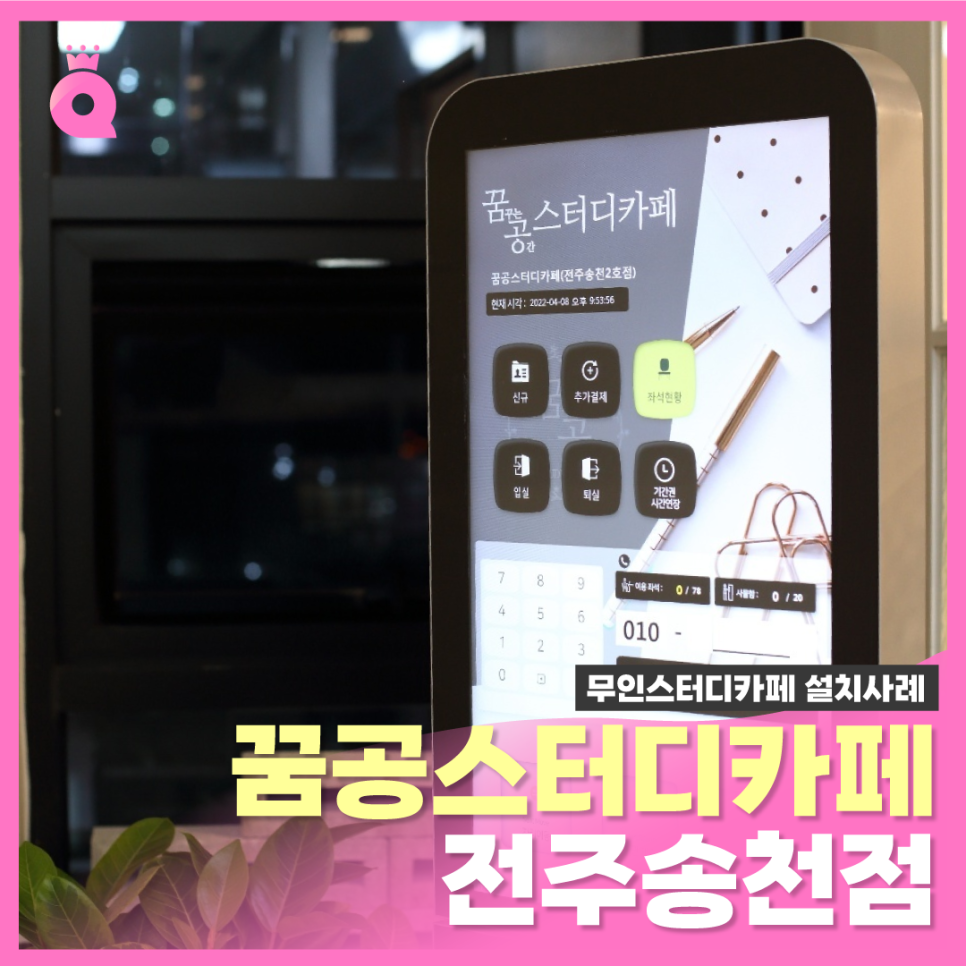 꿈공스터디카페 이미지