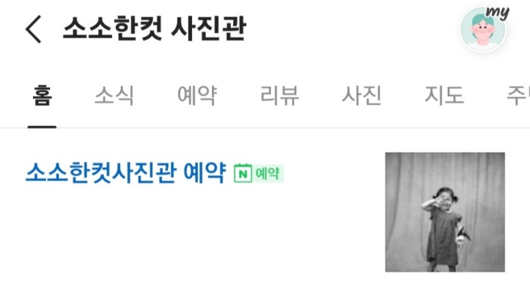 소소한컷사진관 이미지