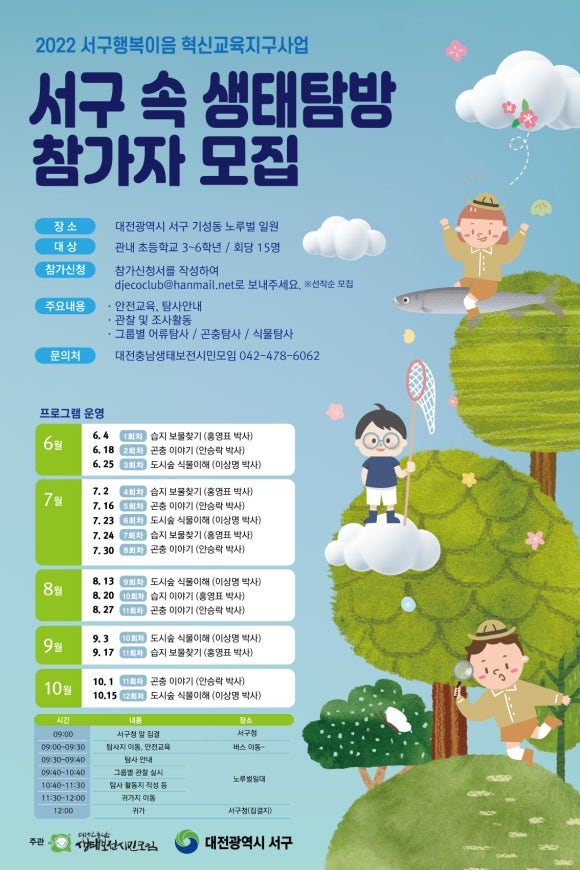 자연과숲생태연구소 이미지