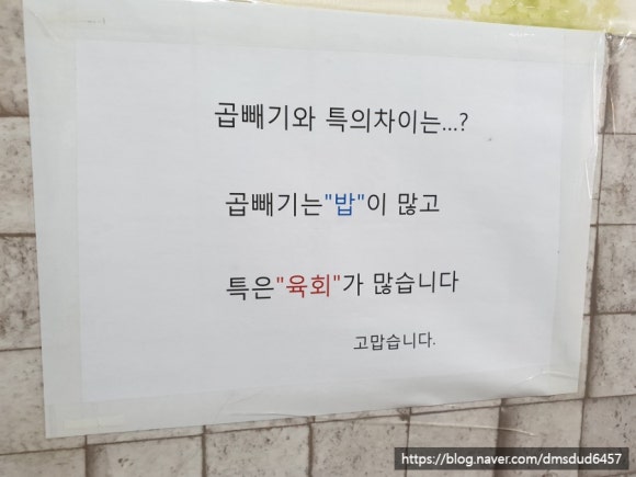 곱빼기육회 이미지