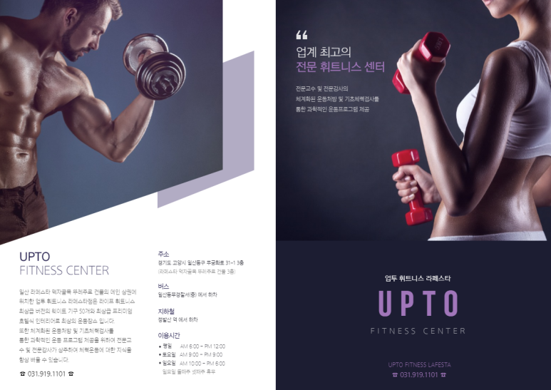 업투라페스타 이미지