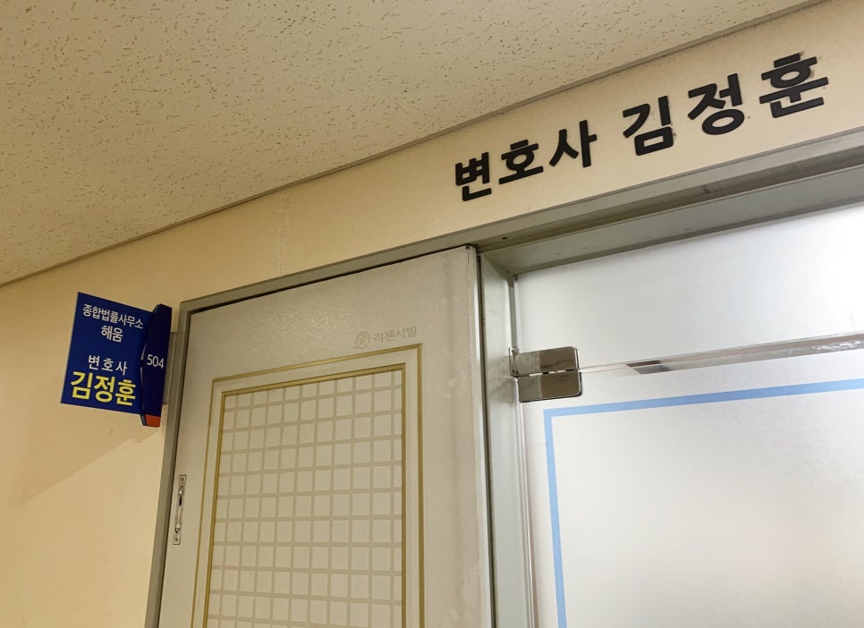 종합법률사무소해움 이미지