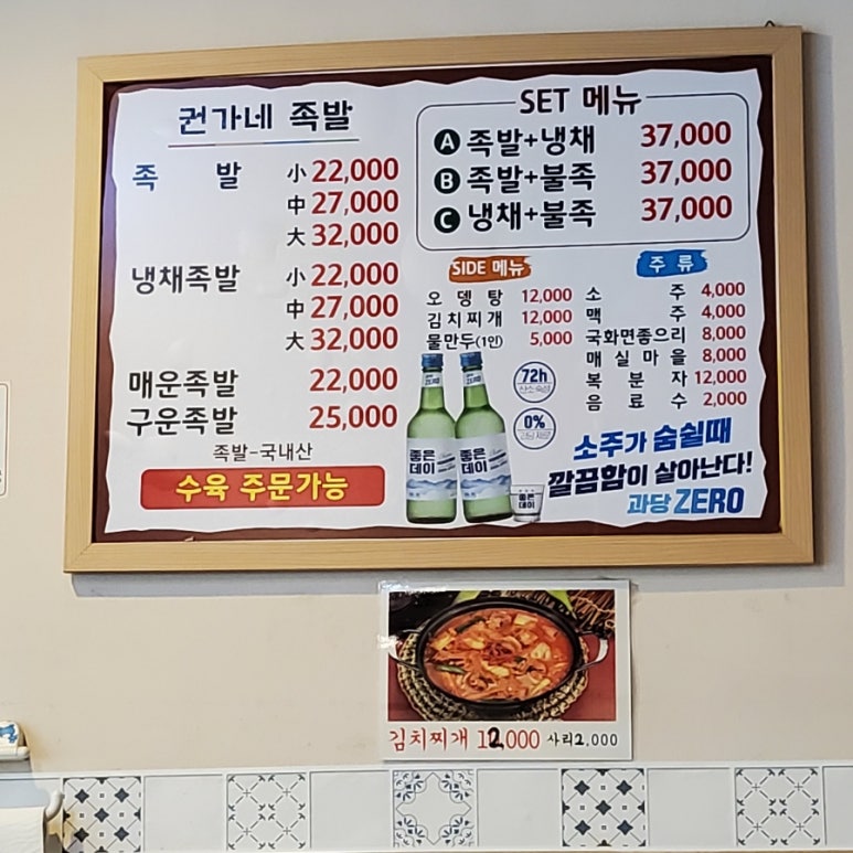 권가네 족발 이미지