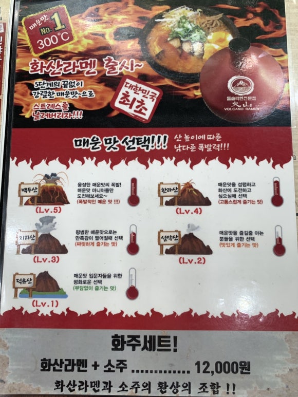 멘야마쯔리 이미지