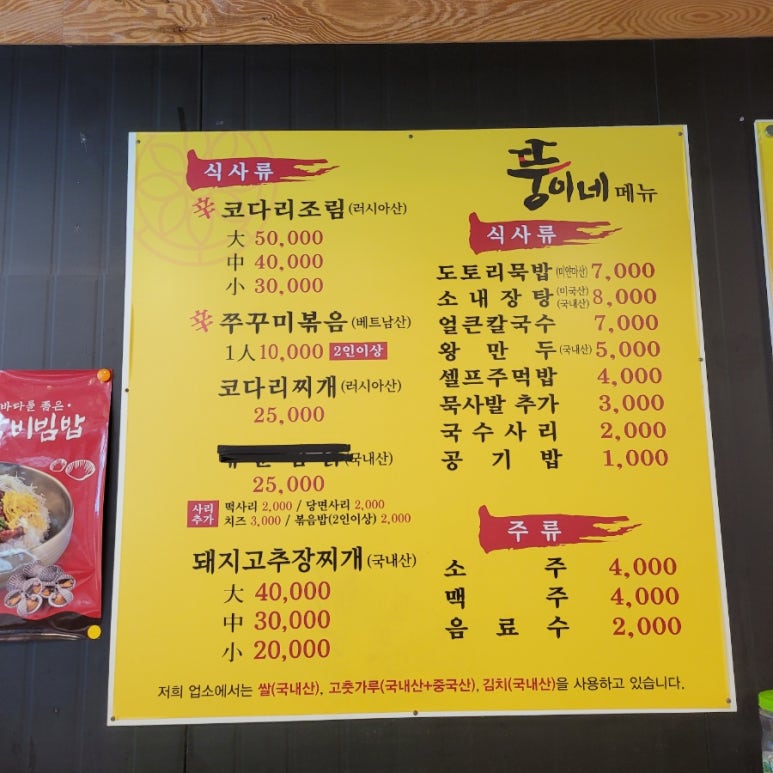 뚱이네반찬 이미지