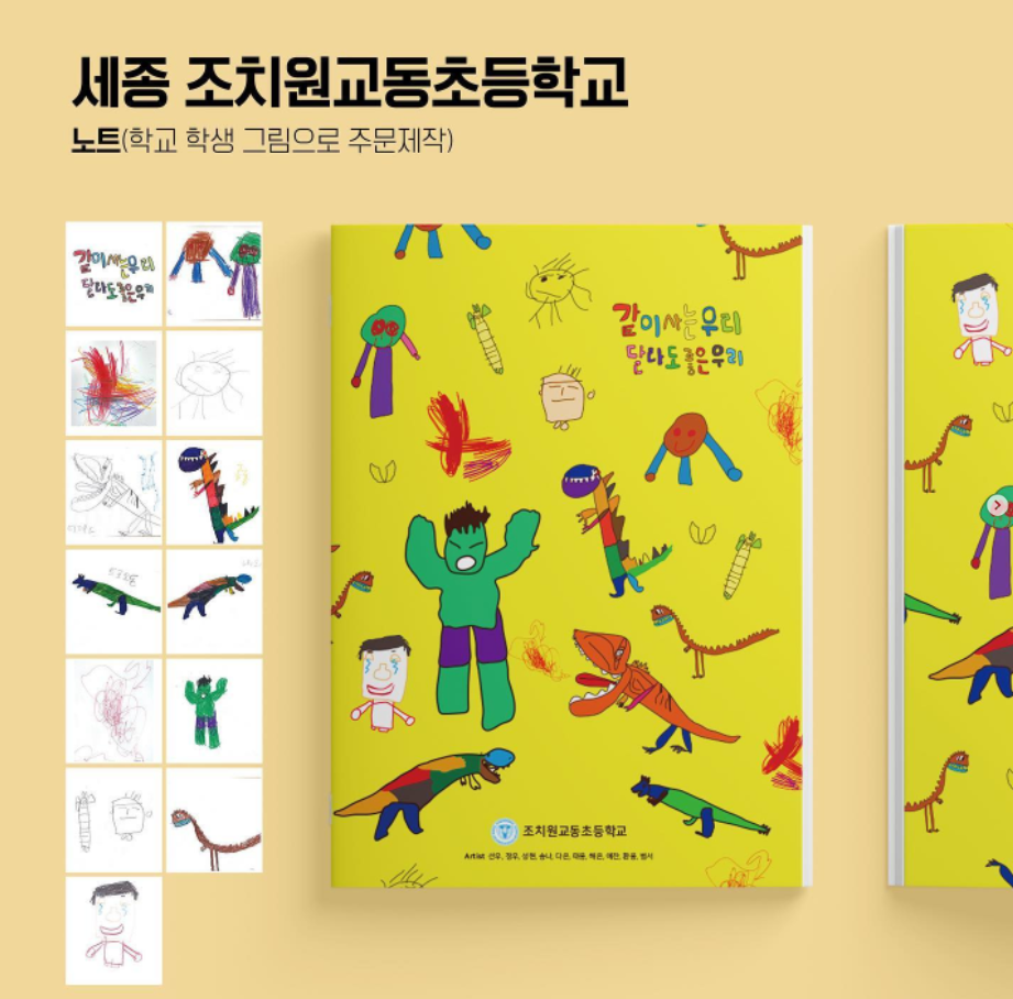 조치원교동초등학교 이미지