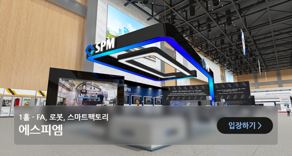 에스피엠 이미지