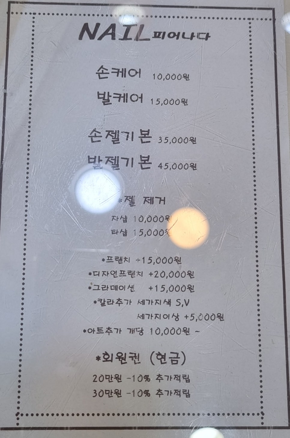 네일피어나다 이미지