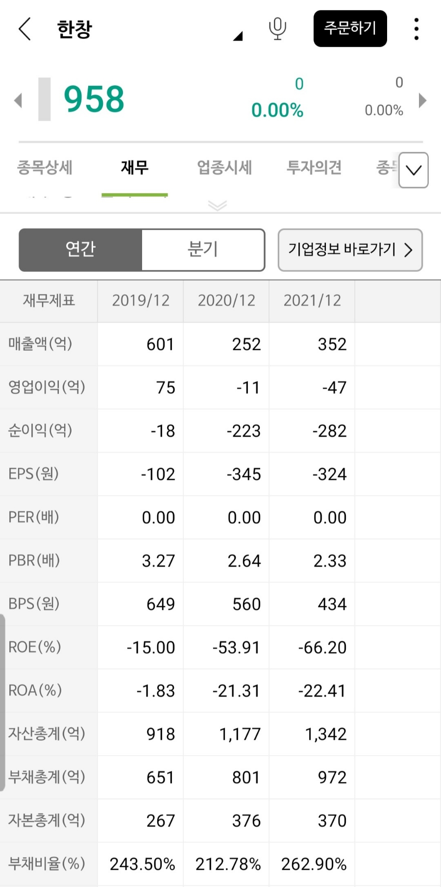 한창유통 이미지