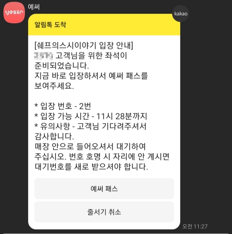 셰프의초밥제주 이미지