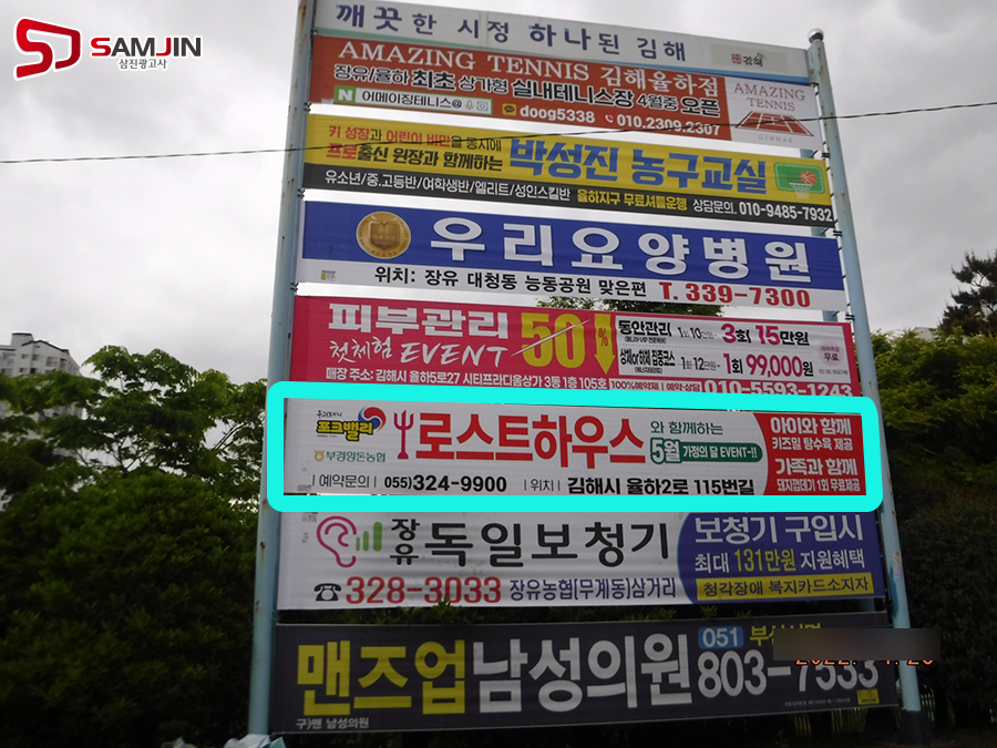 삼진광고이벤트 이미지