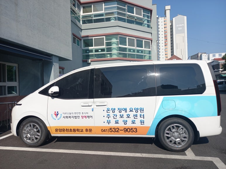 온양요양원 이미지