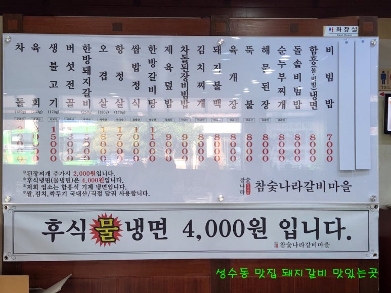 참숯나라갈비마을 이미지