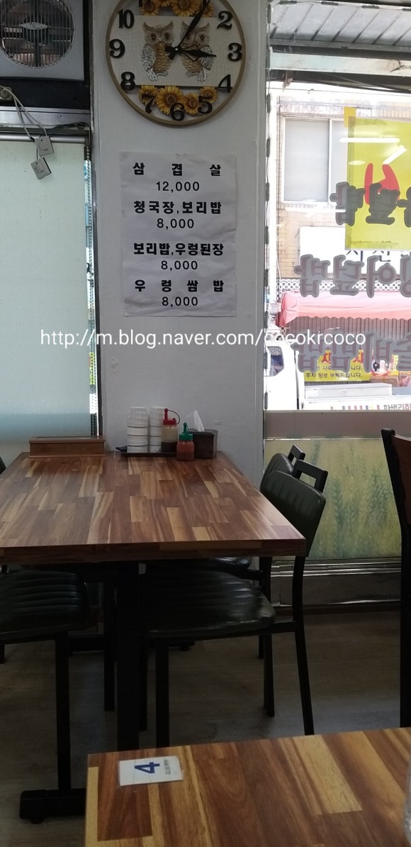 최가네식당 이미지