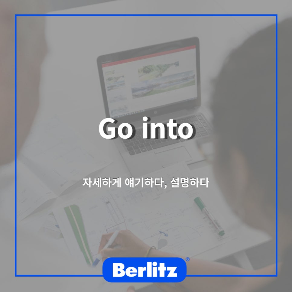 벌리츠코리아(주) 이미지