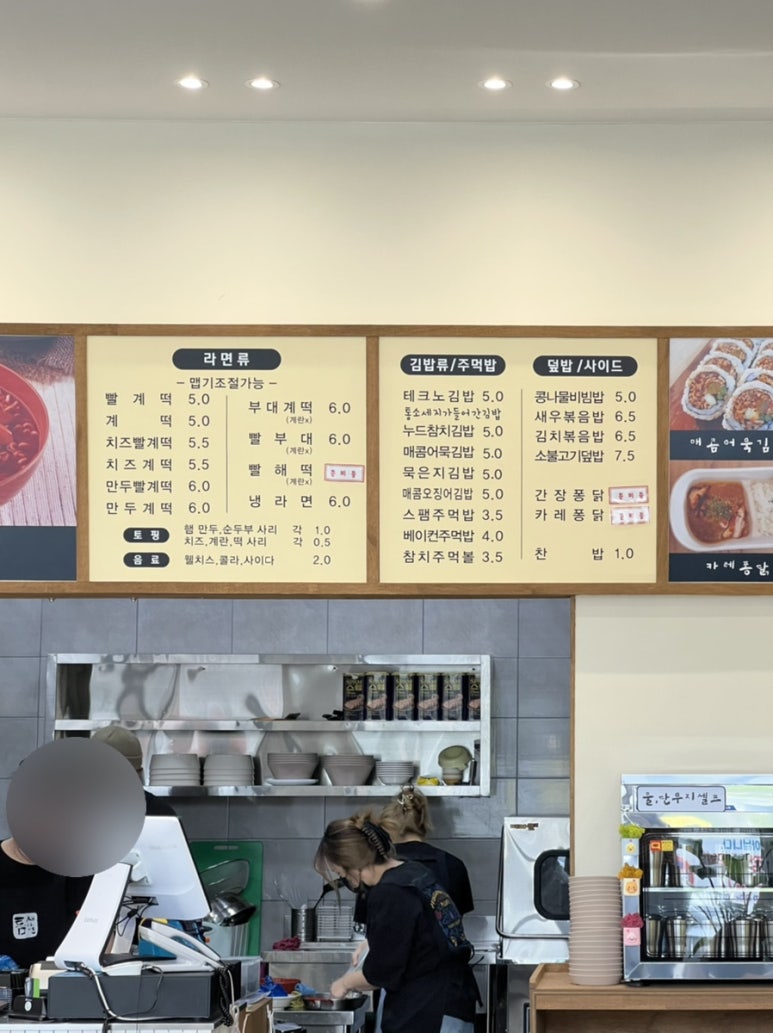 틈새라면 테크노폴리스점 이미지