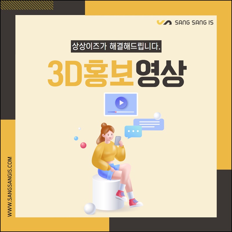 주식회사상상이즈 이미지