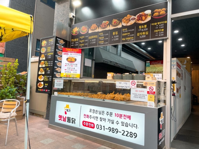 농가옛날통닭구래점 이미지