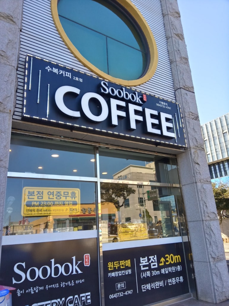 수복커피 이미지