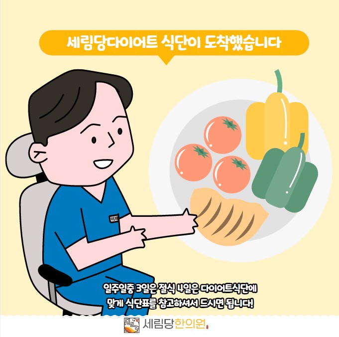 세림당한의원 이미지