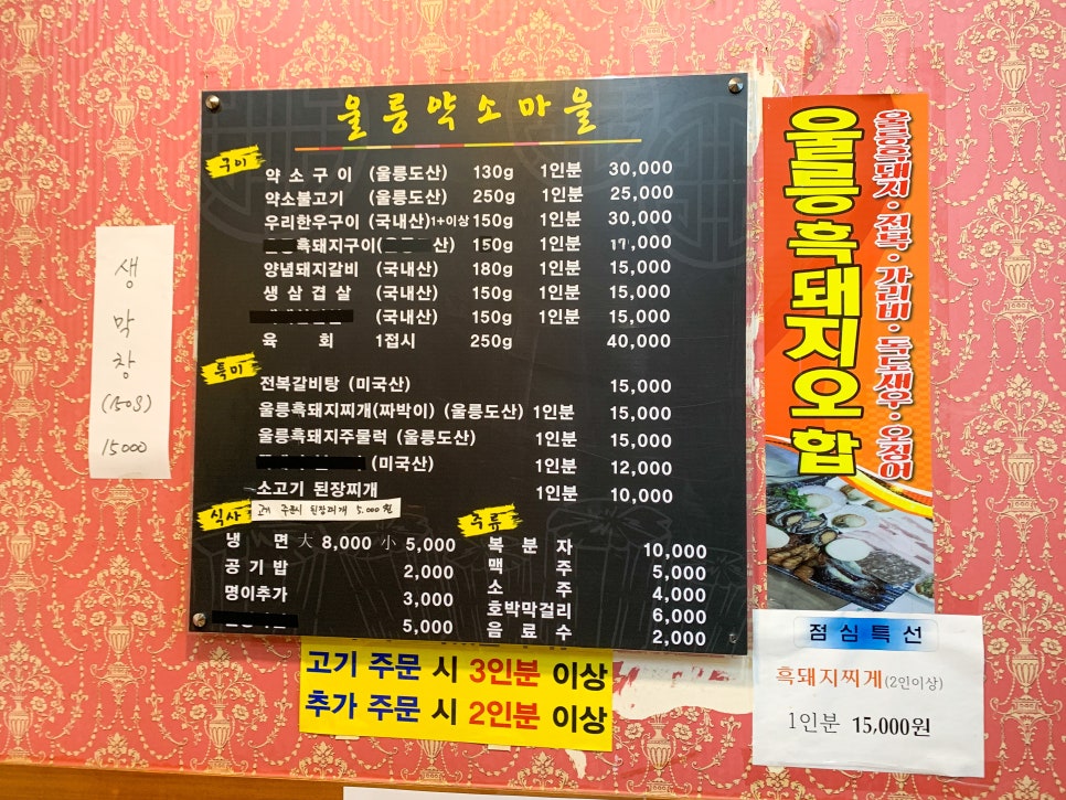 허니홀식당 이미지