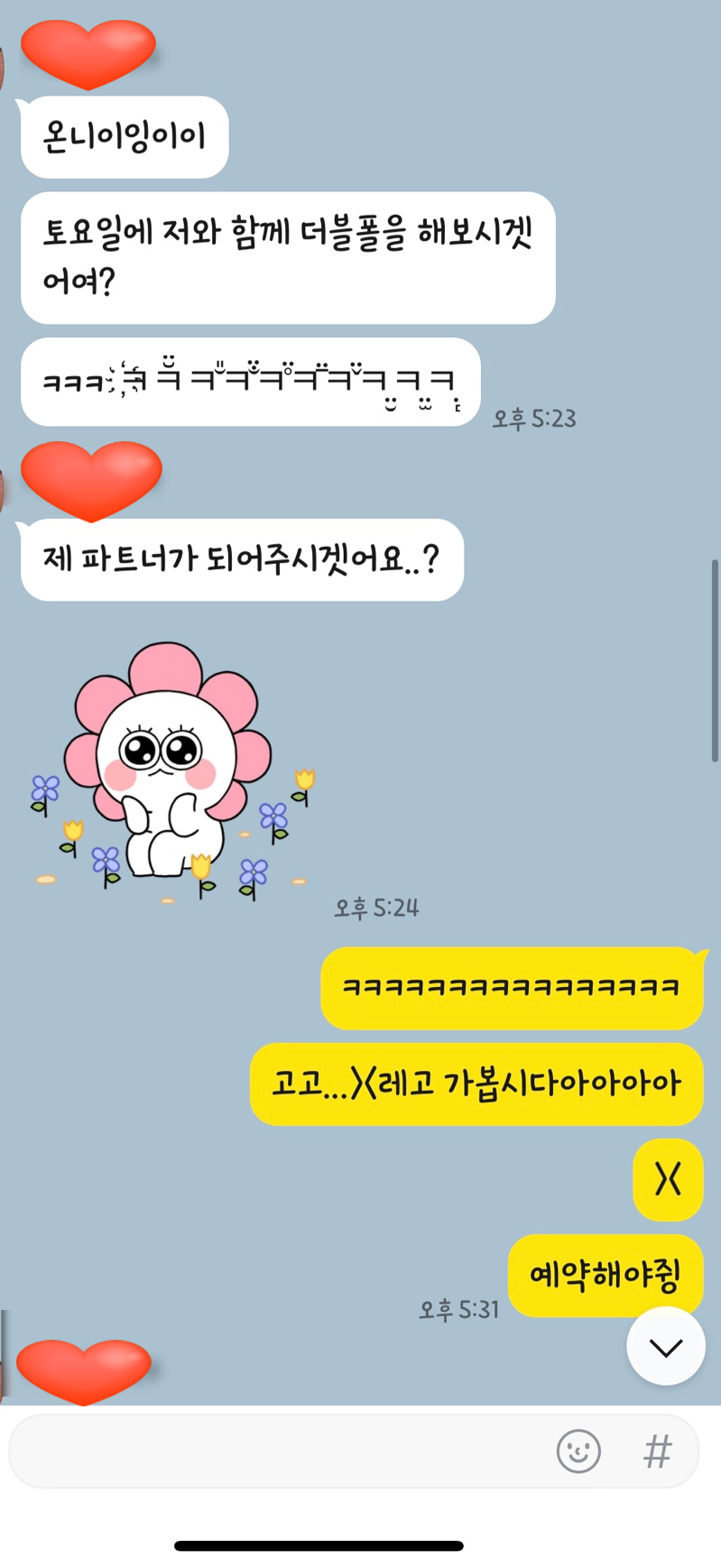 폴메이트 이미지