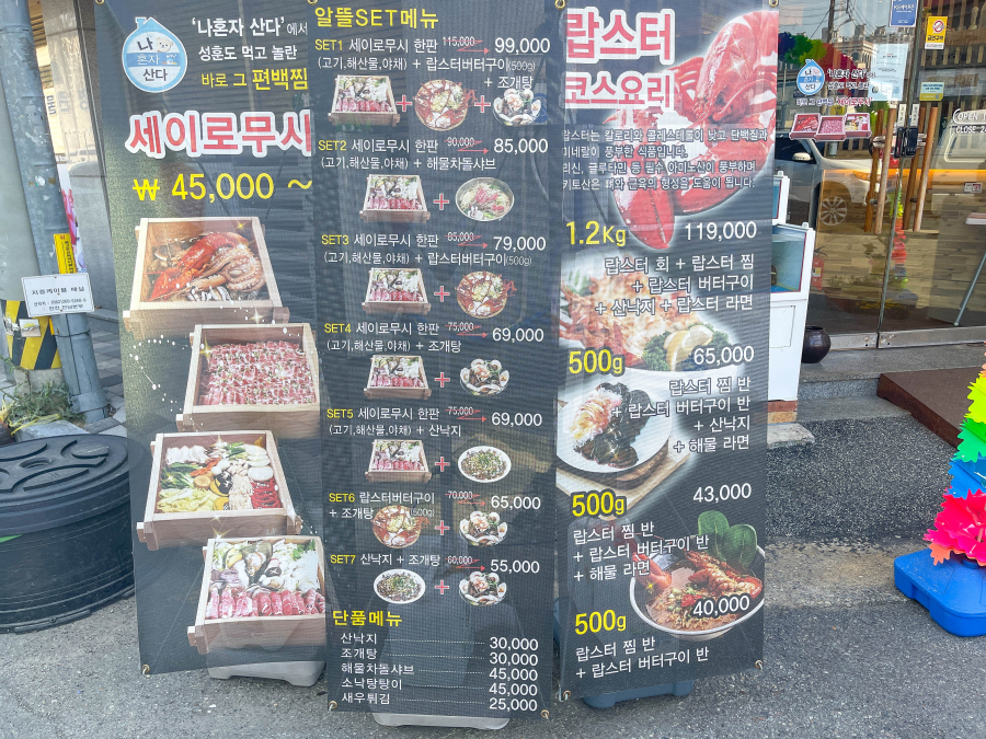 본세이로무시 이미지