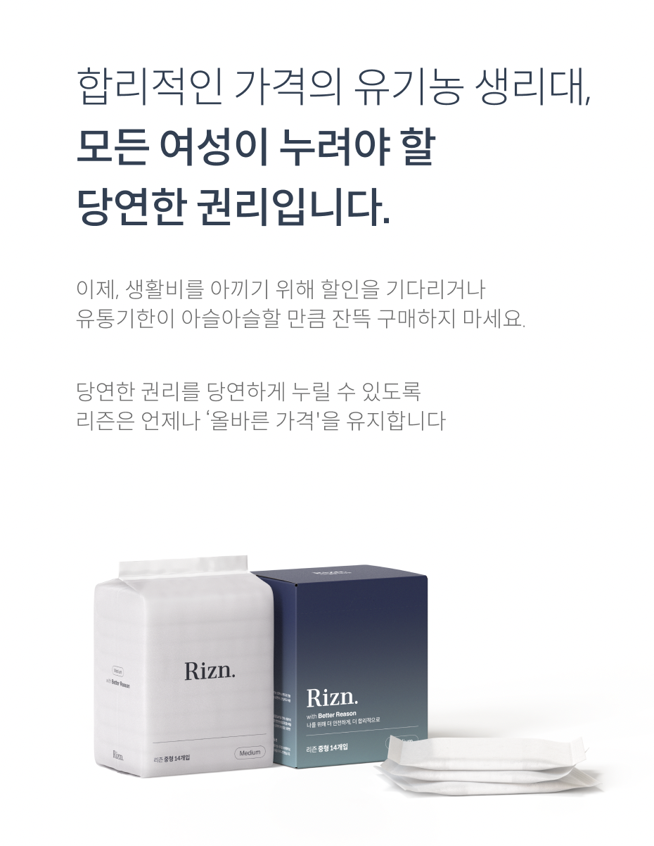 리즌뷰티 이미지