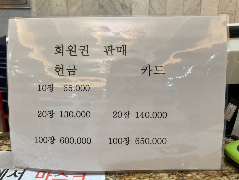 곰달래스파 이미지