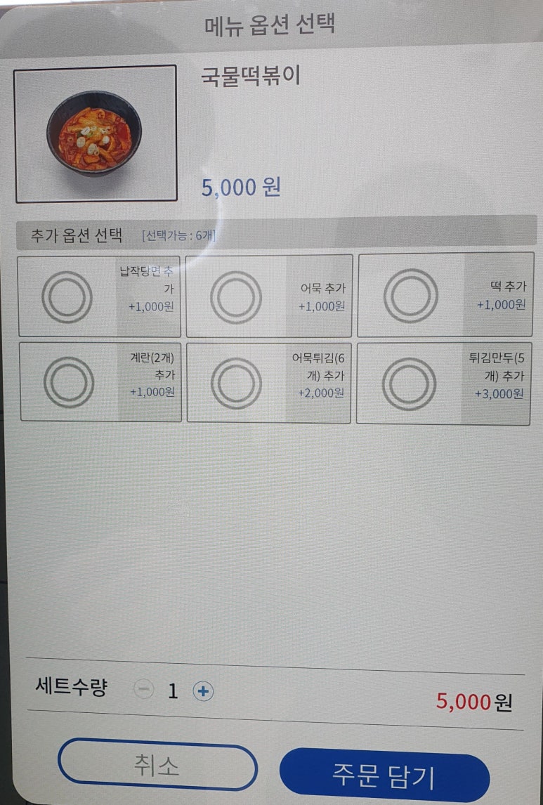 아담스꼬마김밥 고덕역점 이미지