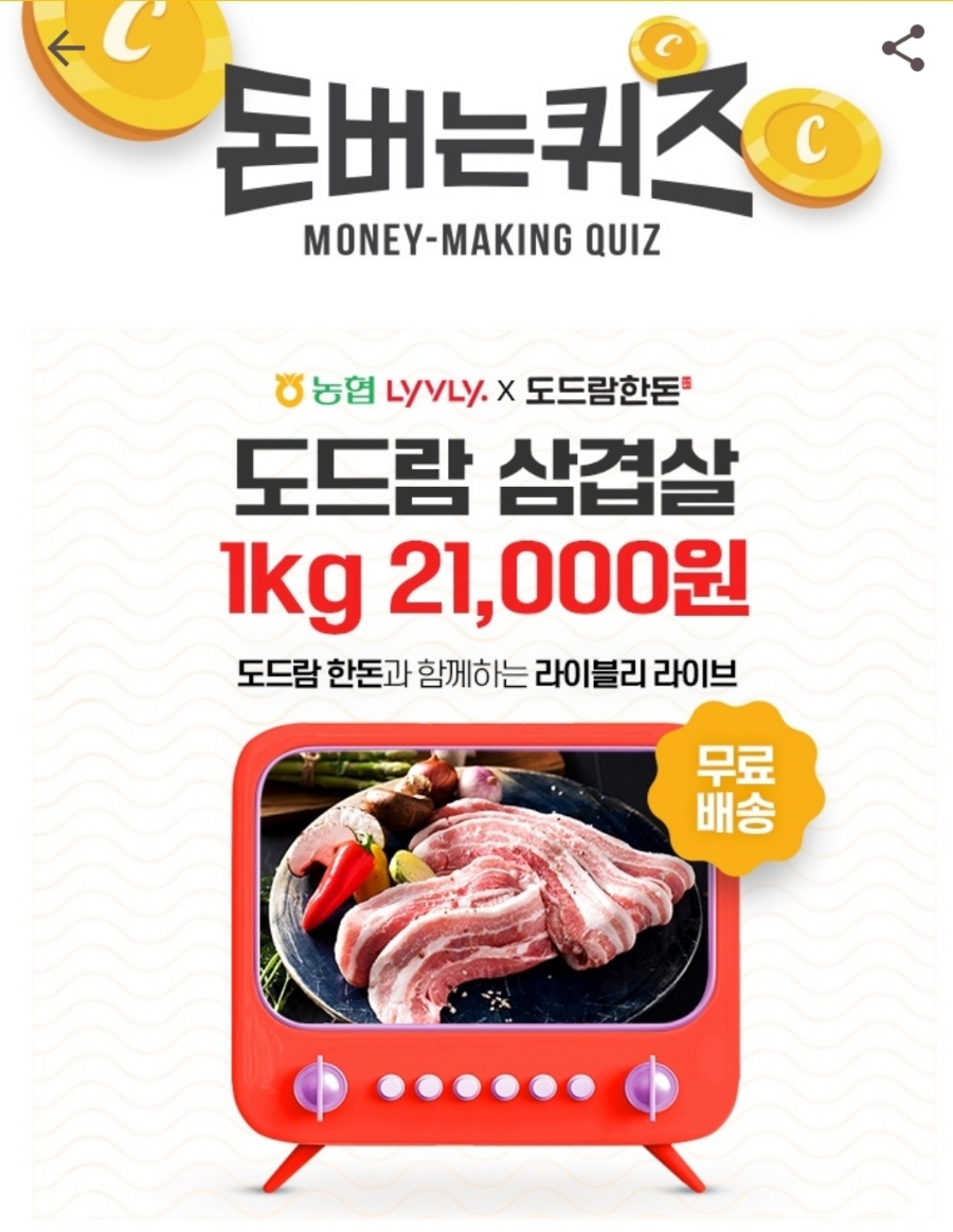 도드람한돈 이미지