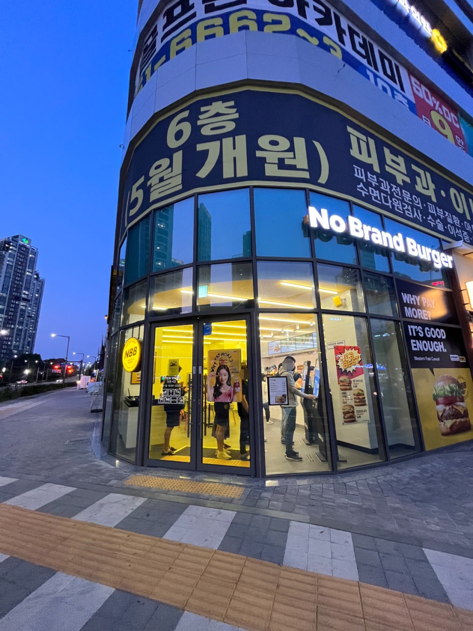 노브랜드버거 영종하늘도시점 이미지