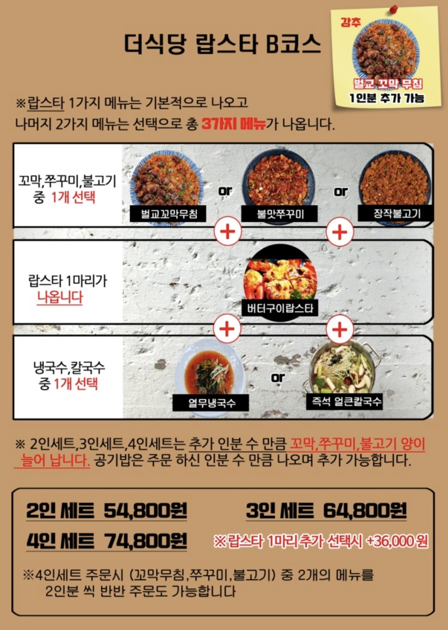 더식당 이미지