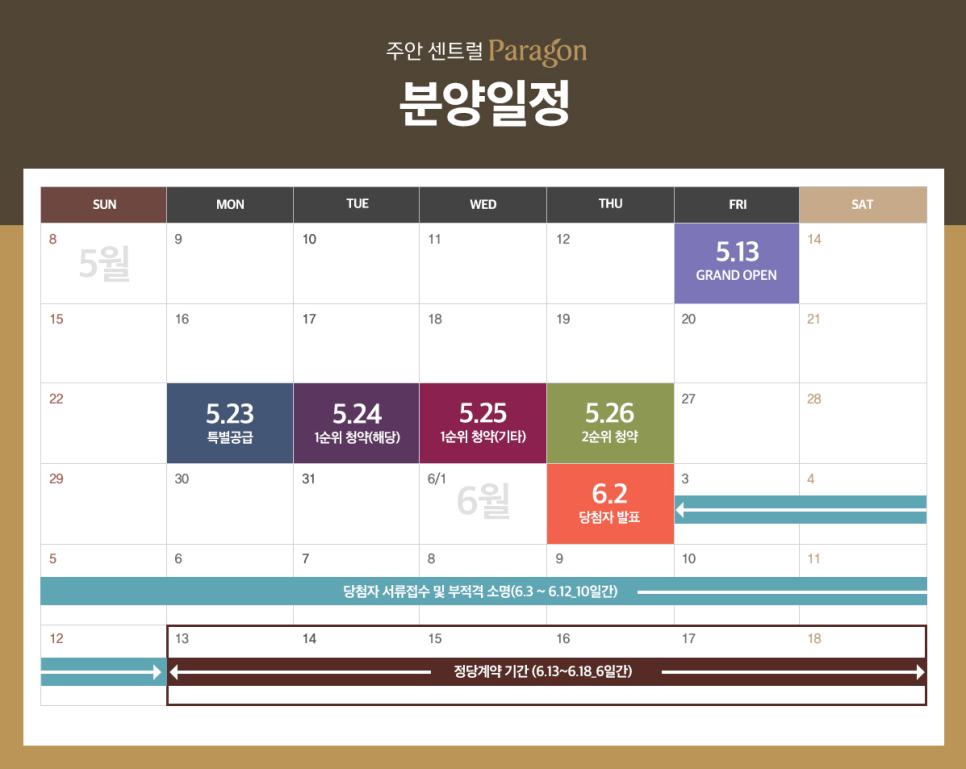 주안건설 이미지