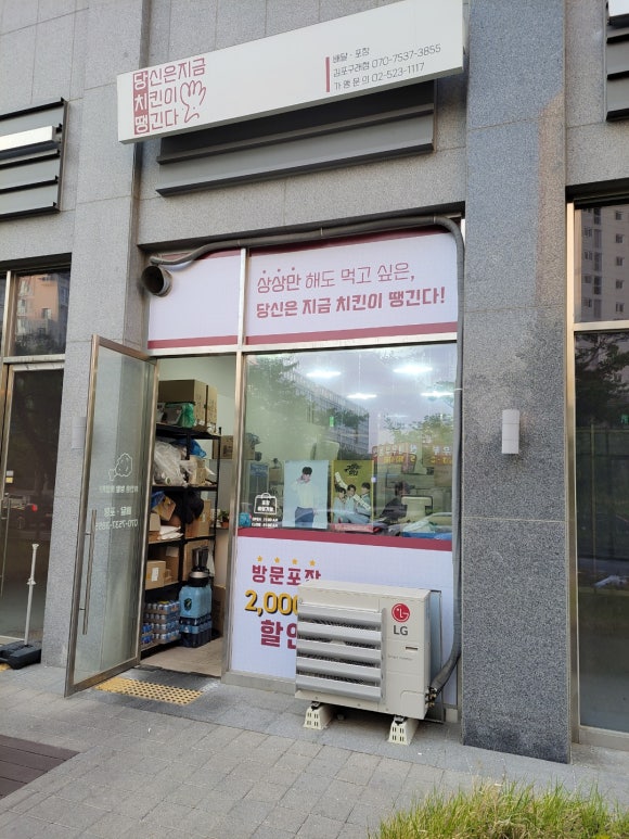 당신은지금치킨이땡긴다 김포구래점 이미지