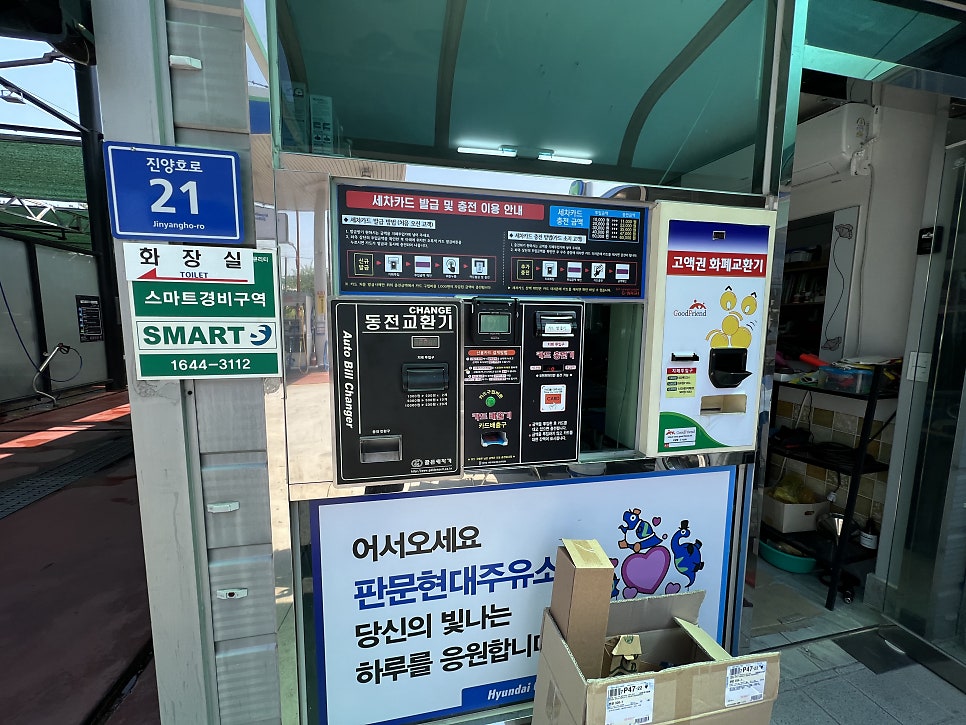 판문현대주유소 이미지