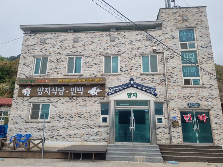 양지민박 이미지