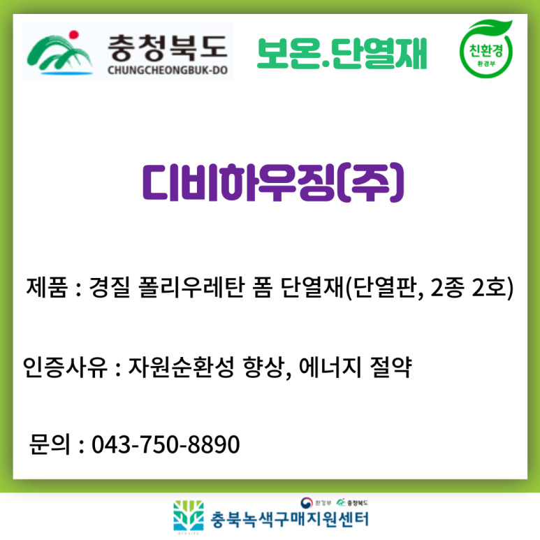 부원화학(주) 이미지
